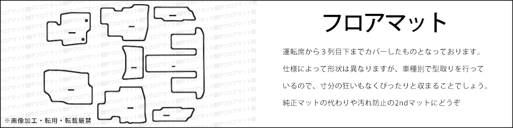 CX-8 フロアマット生地一覧