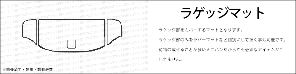 CX-8 ラゲッジマット生地一覧