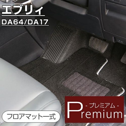 プレミアム（高級タイプ） | 車マット専門店 FPフロアマット館