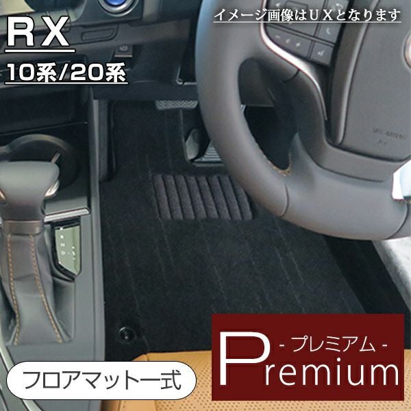 レクサスRX純正フロアマッ 車・バイク・自転車 ト Fスポーツ用