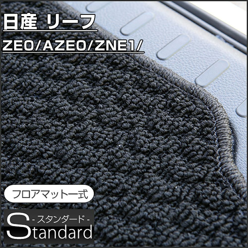 【獅子心王④】マット 獅子心王④】マット レーシングフロアマット 約2,100×1,000mm | 製品