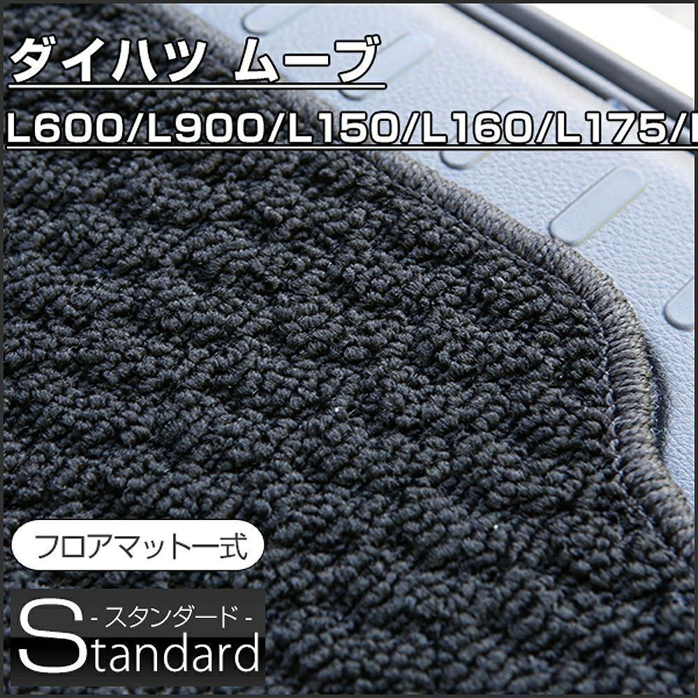 ムーヴL160ムーヴ希少スボルザマット ムーヴ ダイハツ LA850S LA860S ムーブ フロアマット ラバーマット