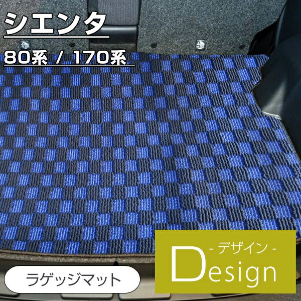 トヨタ シエンタ ラゲッジマット 80系 170系 10系 対応 | 車マット専門