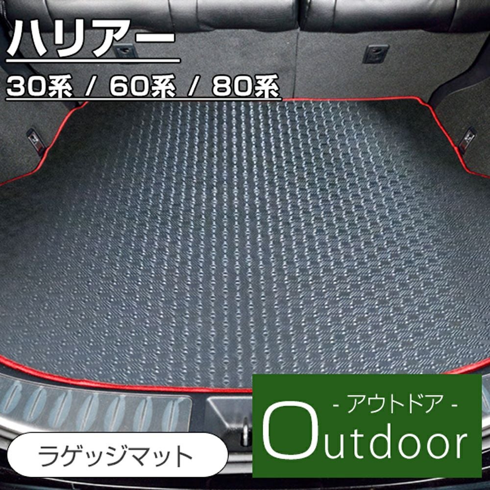 トヨタ ハリアー ラゲッジマット（アウトドア） | 車マット専門店 FP