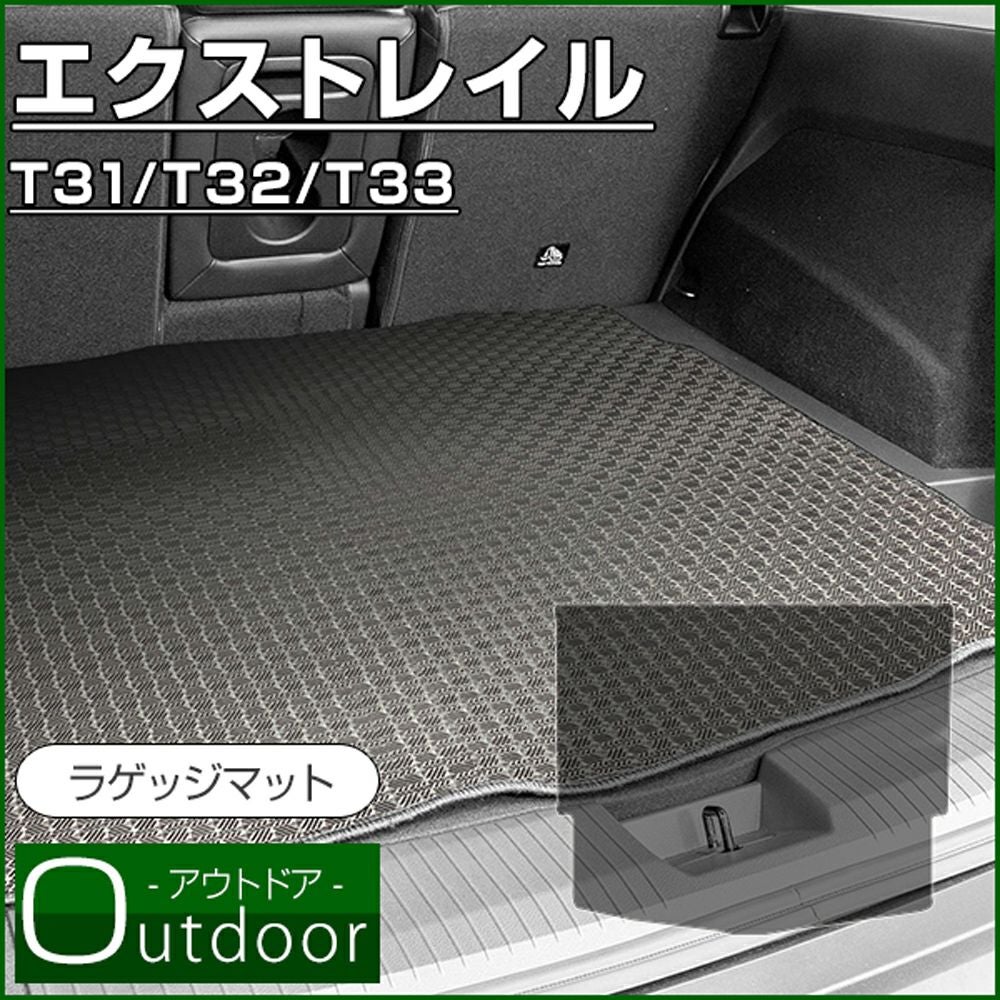 ラゲッジマット 日産エクストレイルt31用　純正品 エクストレイル 日産 T31 NT31 TNT31 ラゲッジマット トランクマット