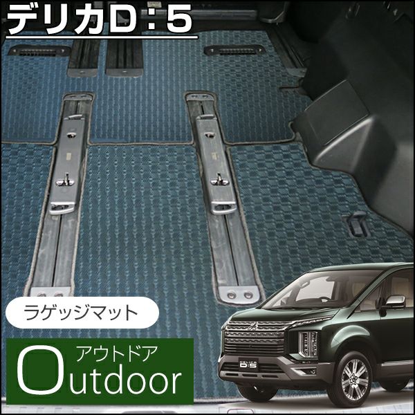 デリカD5 純正ラゲッジマット 楽天市場】デリカd5 ラゲッジ 純正の通販