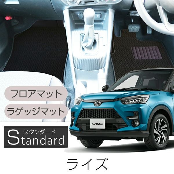 トヨタ　ライズ　フロアマット トヨタライズ 車用 フロアマット」の人気商品一覧 | 安い商品を通販