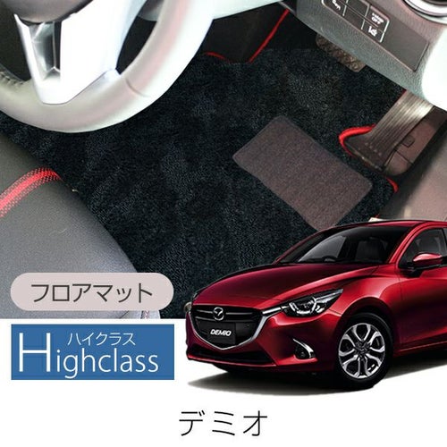 ハイクラス（純正デザインタイプ） | 車マット専門店 FPフロアマット館