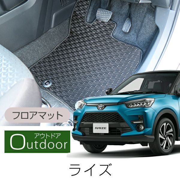 トヨタ　ライズ　フロアマット トヨタライズ 車用 フロアマット」の人気商品一覧 | 安い商品を通販