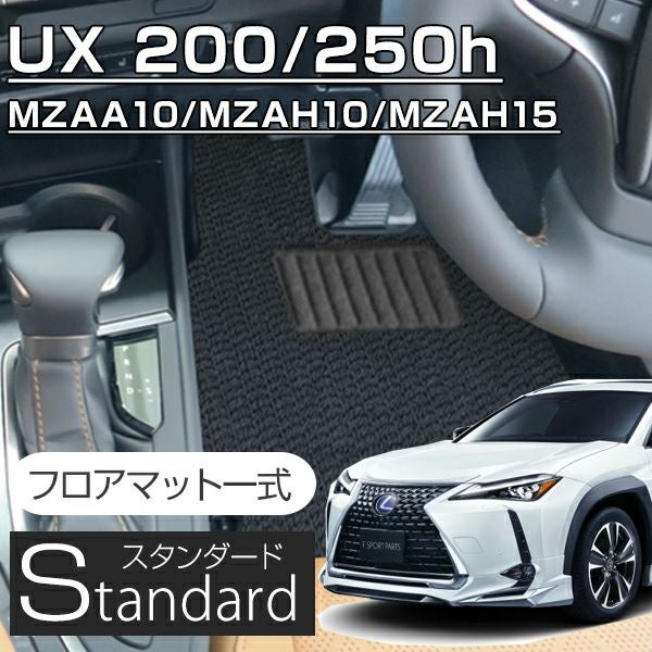 レクサスマット レクサス（LEXUS） 純正 アクセサリー パーツ NX450h+ NX350h NX350