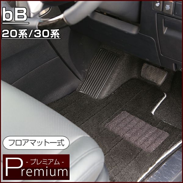 20系bB  BB 新品未使　フロアマット一式 トヨタ（TOYOTA） bB 20系 フロアマット (クロス) : FJ CRAFT - 通販