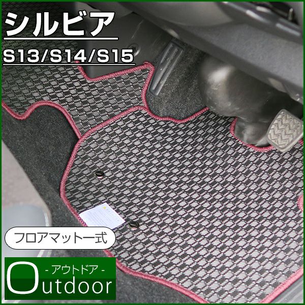 シルビア のマットならFPフロアマット館へ | 水洗い可能なゴム・ラバー生地