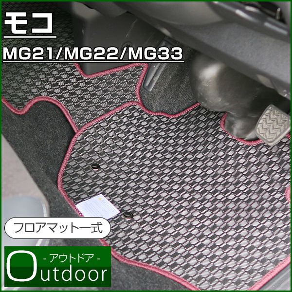 モコもん モコ のマットならFPフロアマット館へ | 水洗い可能なゴム・ラバー生地