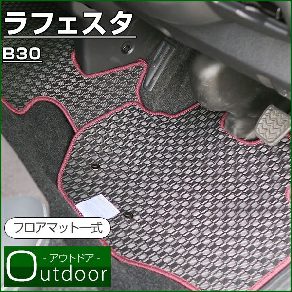 ラフェスタ のマットならFPフロアマット館へ | 水洗い可能なゴム