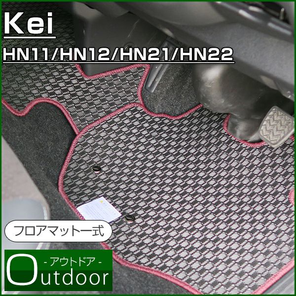 Kei のマットならFPフロアマット館へ | 水洗い可能なゴム・ラバー生地