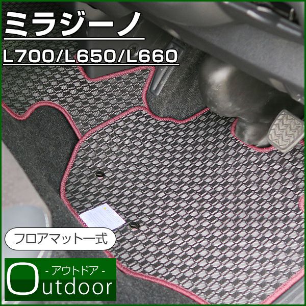 ミラジーノ のマットならFPフロアマット館へ | 水洗い可能なゴム ミラジーノ のマットならFPフロアマット館へ | 水洗い可能なゴム