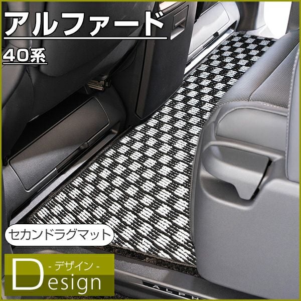 デザイン（チェックタイプ） | 車マット専門店 FPフロアマット館
